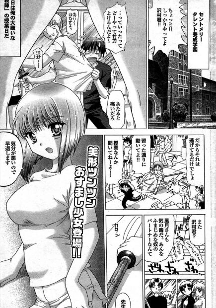 【エロ漫画】弓道部の巨乳JKの男性恐怖症を治すためにキスをしておっぱいを揉んであげる男の子。キスで雌の本能を呼び覚まされた彼女はパイパン処女マンコにおちんちんを挿入して貰い、中出しエッチで彼の虜になる