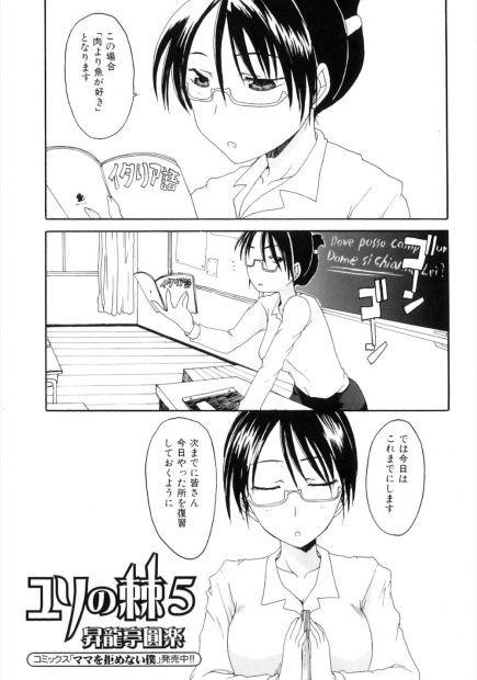 【エロ漫画】ルールに厳しい眼鏡の巨乳女教師は、ストレスで勃起したふたなりちんこを慰めようとしたところを生意気な生徒会長のJKに見つかれ、おちんちんを足コキや手コキで射精させられる。簡単にアヘ顔を見せるドM教師は彼女の言いなりになって、処女マンコをレズセックスで犯され中出し射精で性奴隷宣言