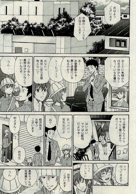 【エロ漫画】拉致監禁して拘束された巨乳娘。パイパンマンコからは愛液が流れ出て、勃起クリトリスでイかされる。乳首を弄られ、アナルもマンコも凌辱される彼女。浣腸プレイや電気責めまでされて、彼の玩具にされるのだ