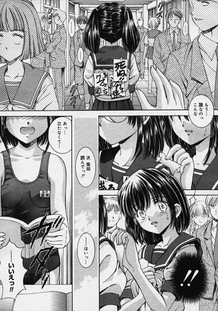 【エロ漫画】虐められっ子を庇ったJKが今度は標的に。スクール水着姿で授業を受けさせられ、制服はゴミ箱に捨てられる。そんな彼女が騙されて虐めっ子たちに囲まれレイプされてしまった。貧乳おっぱいの乳首を弄られ、おチンポをフェラチオさせられる彼女。処女マンコを犯され中出しされるのだが、その次の日から虐められたのは…