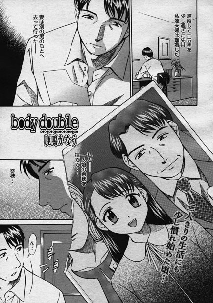 【エロ漫画】つるぺたロリな娘はママの代わりにパパを癒してあげる。下着姿で誘惑してセックスをおねだりしたら、おちんぽをフェラチオして近親相姦。禁断のエッチで処女マンコに挿入して貰い中出しまでヤられちゃう