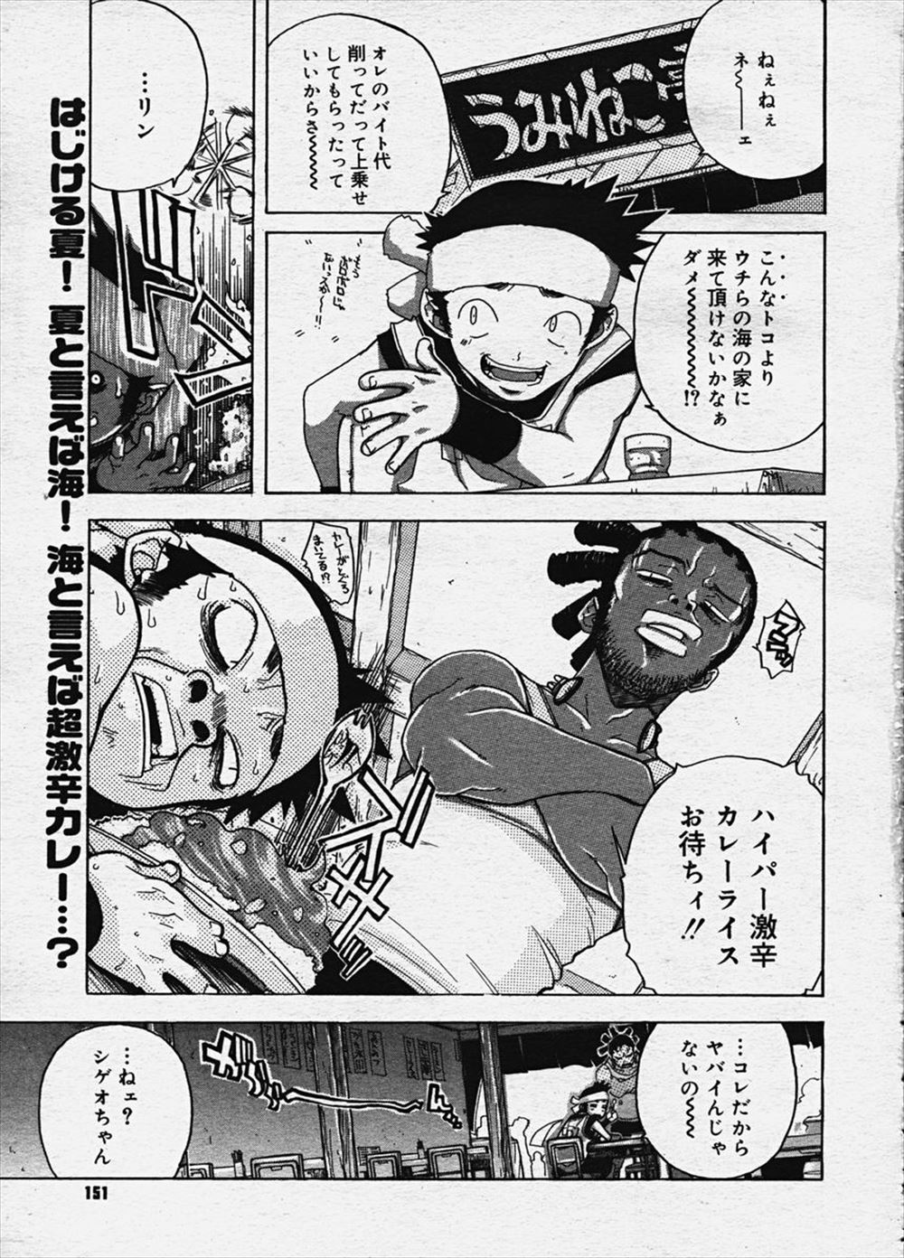 【エロ漫画】海の家の水着お姉さんがシャワーを浴びながら、おマンコをごしごししている様子を見てオナニーしていた変態男。ドアが壊れて彼女に覗きがバレるが、勢いでパイコキにフェラチオをして貰い、パイパンマンコで中出しをする事になった
