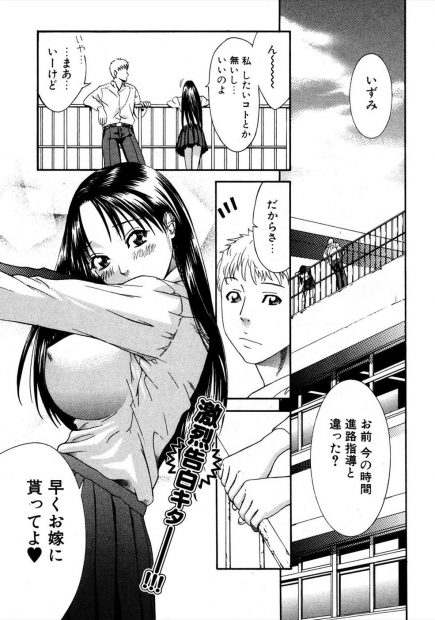 【エロ漫画】巨乳JKにしたい事を聞かれたのでおっぱいを揉んでみた。当然怒られるが、何だかんだキスで発情しながらパンツを濡らす彼女。しかもパイズリフェラまでしてくれてあまりに気持ち良すぎて、彼女の陰毛マンコに挿入しラブラブエッチで中出しをするのだった