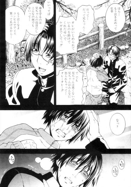 【エロ漫画】爆乳の義姉は淫乱ビッチな人妻で、兄が居ない間に知らない男達と乱交セックスでザーメンまみれになっていた。そんな姉のおっぱいや陰毛マンコに誘惑されて、遂に浮気セックスをしてしまう弟。極太チンコをフェラチオされて、ドスケベビッチな人妻の陰毛マンコにハマって中出しを続ける