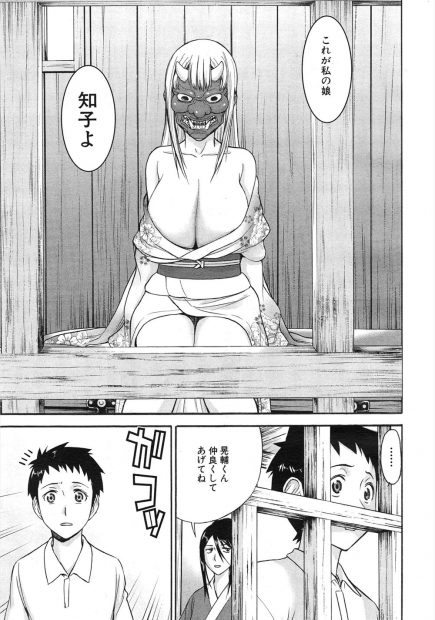 【エロ漫画】牢屋に入れられた少女の玩具にされる少年は、鬼の面を付けた彼女に言われるままオナニーをさせられる。しかし当然勃起なんかしないので、彼女の素顔と裸を見せて貰った。それが綺麗でエッチで、爆乳に陰毛の艶めかしさに勃起が止まらない。淫乱なお姉さんの処女マンコに挿入し、おねショタセックスでフェラチオと中出しを繰り返す