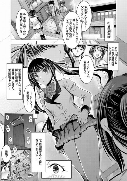 【エロ漫画】義妹同居することになった兄嫁は、義妹がクラスメートたちと乱交セックスでちんぽをフェラしながら騎乗位挿入している所をのぞき見しながらオナニーしてしまう！そんな姿を見られると手マンで濡らされNTRセックスでトロ顔に！