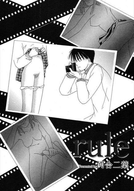 【エロ漫画】写真だけだからと、変態男におっぱいやパンツを撮影されていたJK。彼女は変態男に言われるままセックスをする事になり、ブルマ姿でコスプレエッチ。巨乳おっぱいを揉まれ陰毛マンコに中出しされてしまう