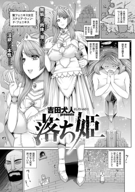 【エロ漫画】国民からも大人気の巨乳女王はストレスから人目に付きそうなところでオナニーをすると潮吹きしながら昇天する痴女でもあった！それを知った男のちんぽを求めフェラで口内射精させるとアヘ顔になり中出しセックス！