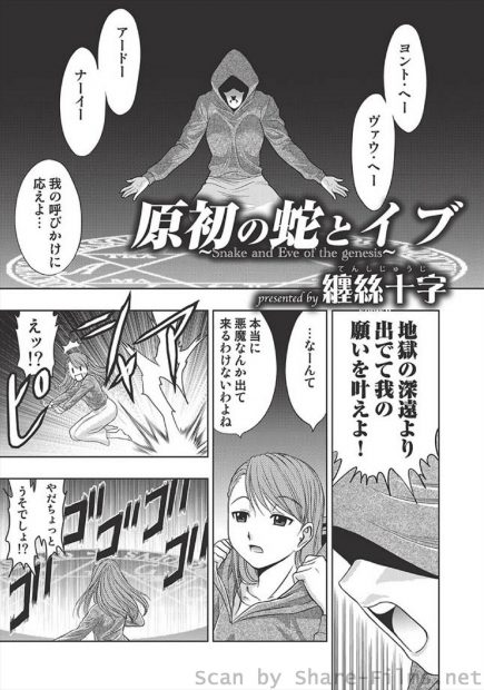 【エロ漫画】彼氏の気持ちが知りたくて巨乳の悪魔を召喚してしまった女の子。するとふたなりちんこを生やされて、フェラチオでおちんちんが我慢できなくなった。射精したくてたまらない彼女は、悪魔のパイパンマンコにハメてレズセックスをした結果、妙な方向に性癖がねじ曲がって…