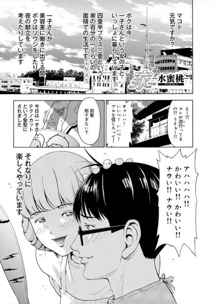 【エロ漫画】幼馴染が幸せな一歩を踏み出す一方で、親の借金の代わりに犯される巨乳娘。拘束されて陰毛マンコをバイブで凌辱される彼女は、アナルも同時に犯されて、乳首を弄られ、中出しザーメンでアヘイキする