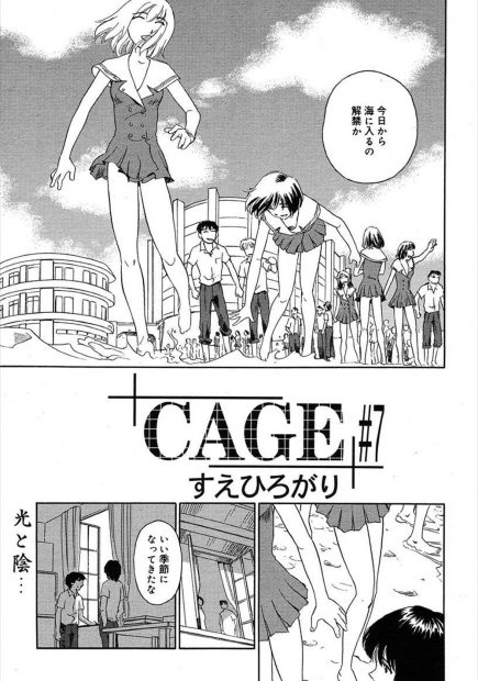 【エロ漫画】悪戯なJKとご褒美にレズセックスをしてしまった巨乳女教師。彼女は服が濡れたのをきっかけにJKの用意した制服に着替えさせられ、しかも下着はバイブ機能のあるエッチな奴。乳首やおマンコをこねくり回されるような羞恥プレイですっかり愛液で濡れ濡れになってしまう