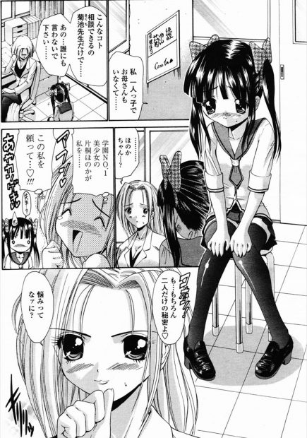 【エロ漫画】パイパンまんこに悩むJKは保険医の先生に相談するとベットに押し倒されベロチューをされレズエッチしちゃう！クンニで潮吹きさせられるとディルドを挿入され処女喪失セックスしちゃう！