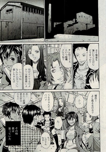 【エロ漫画】不良たちに拘束されたカップルは拘束され全裸で凌辱される！フェラで勃起させられた彼氏の目の前でキツキツのまんこに巨根を挿入され乱交レイプされてしまう！さらに謎の薬を打たれ肉体改造されボロボロにされる！