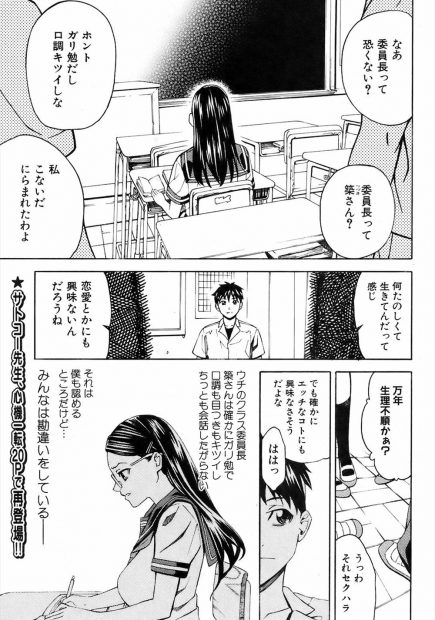 【エロ漫画】眼鏡で真面目でガリ勉なJKの委員長は実は超ドスケベだった。自分からフェラチオをしてパンツを愛液で濡らす彼女。パイパンマンコで青姦セックスをしてしまう彼女は、アナルファックでもイっちゃうくらいにエッチが大好きなのだ