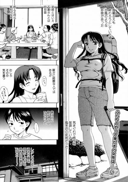 【エロ漫画】大好きなエロゲ声優の正体がまさかの従姉だった。巨乳お姉ちゃんの甘い声に勃起して、おっぱいで誘惑された彼。その右乳首を弄っておっぱいをしゃぶったらお互いに止まらなくなり、手コキやフェラチオで射精しそうなおちんちんを、暗闇の中のセックスで中出しさせて貰う