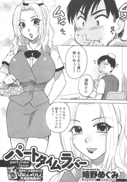 【エロ漫画】熱を出して寝込んでいたら、バイト先の憧れの人妻お姉さんが看病をしてくれていて、しかも性癖がバレておチンポをフェラチオされる。巨乳なお姉さんのおマンコに欲情しないはずがなく、浮気エッチに夢中な陰毛マンコに中出しをしてNTRをするのだ