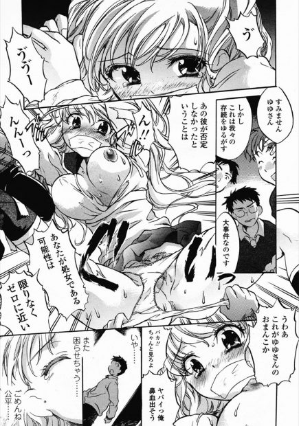 【エロ漫画】童貞男達に拘束されてしまった巨乳JKは処女なのかを確かめる為にフェラをさせられレイプされてしまう！幼なじみに助けられるがそのまま正常位で生ハメしちゃう！