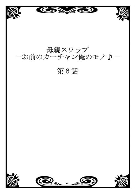 【エロ漫画】友人と母親たちと温泉旅行に来た男は混浴で友人の母親と二人っきりになるとフェラやバックからの生ハメセックスを楽しんじゃう！そんな息子を覗きながら息子の友人と騎乗位挿入し中出しさせる巨乳母親！