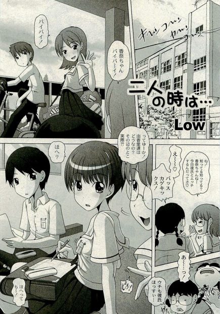 【エロ漫画】みんなから真面目だと思われているJKカップルはセックス三昧のエッチな二人で、二人っきりの時は巨乳おっぱいを丸出しにしておちんちんにもパイズリご奉仕をしてくれる彼女。フェラチオをしたりクンニをしたりお互いの性器を舐め合って、陰毛マンコにたっぷり中出しをして貰う