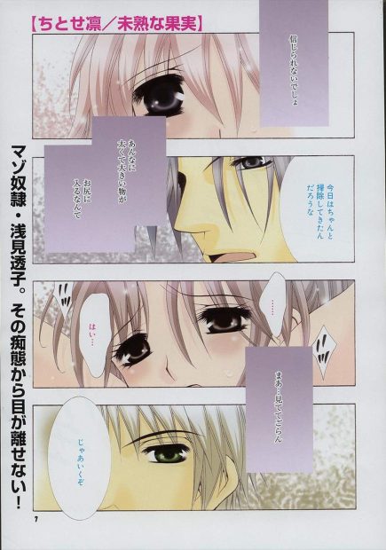 【エロ漫画】男達に拘束されてレイプを受ける巨乳美女。陰毛マンコを濡らしながらアナルをディルドで犯されて、ガバガバのケツマンコになるように拡張された。凌辱調教劇はまだ始まったばかりで、さらに過激なエッチが待って居る