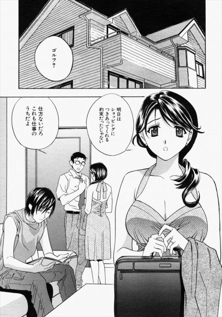 【エロ漫画】巨乳の人妻が義弟に調教され、ノーパンノーブラミニスカートでデートをする事に。乳首や陰毛マンコを弄られ発情した彼女は公園でおっぱいを揉まれ、知らない子供たちに乳首をしゃぶられ手マンで絶頂する。見られながらおマンコに中出しをされ、母乳を吹き出しイってしまうのだった