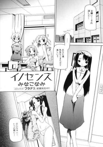 【エロ漫画】JKたちにふたなりだとバレてしまった巨乳の女教師は、下着姿を盗撮されて脅され、おちんちんをレイプされる。ふたなりちんこをフェラチオされておっぱいを揉まれながら射精するが、彼女達も実はふたなりで、勃起チンコをフェラチオや手コキ、パイズリで扱いて処女マンコで筆おろし。みんなでおチンポレズセックスを愉しむ