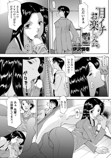 【エロ漫画】最愛の巨乳妻は別の男と浮気セックスでフェラチオをしていて、しかし旦那も混ざって3Pセックスを始めてしまう。かと思えばいろんな男が集まって来て、なんと彼女は皆の為の肉便器であり妻であり、誰が孕ませてもいい関係になっていた