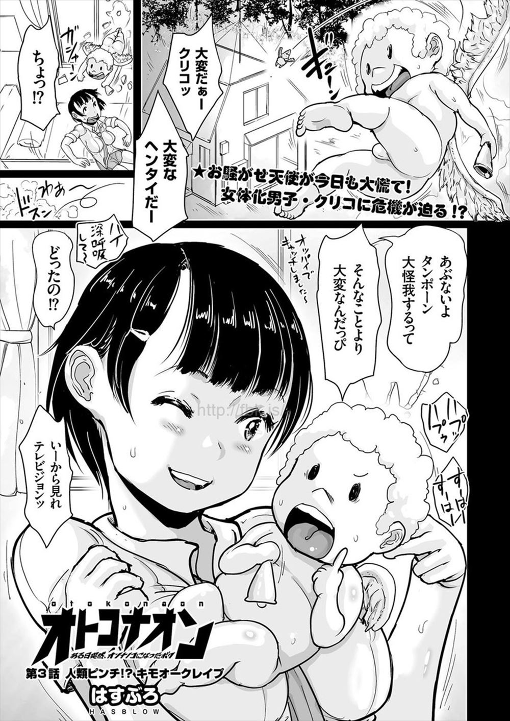 【エロ漫画】世界中がTS女体化地獄に！元男の巨乳美少女が、天使を人質に取られてパイパンマンコをレイプされてしまう。つるぺたの貧乳ロリ悪魔が連れて来たオークの極太チンコに犯され、子宮が膨らむほど凌辱されてしまう