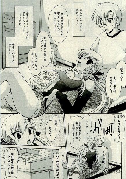 【エロ漫画】無職のお姉ちゃんが実家で巫女のバイトを始めるのだが、エッチな彼女に自然と弟チンコは勃起してしまう。巨乳おっぱいでパイズリされながた境内でフェラチオをされて、誰も来ないとは言え青姦セックスで姉マンコに中出しをするなんて。近親相姦だけど射精は止まらない