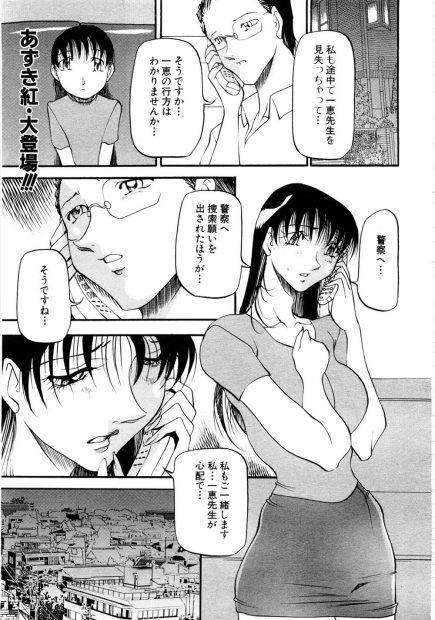 【エロ漫画】誘拐された爆乳の人妻は男達のチンコで徹底凌辱されていた。陰毛マンコにおチンポで中出しされるのは当然で、手コキやフェラチオでちんぽをしゃぶらされる彼女。アナルファックまでされ2穴挿入でNTRされてしまう