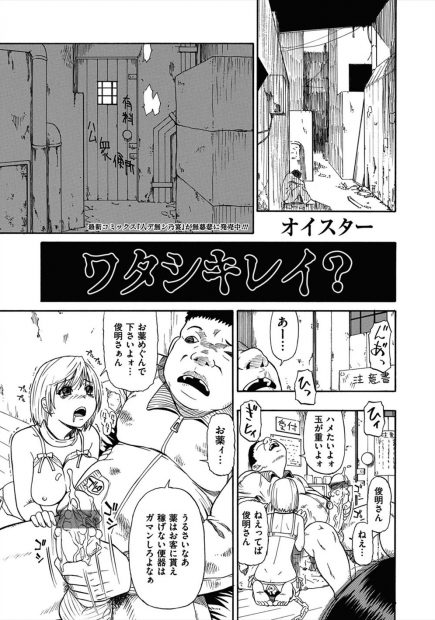 【エロ漫画】変態男に肉便器調教されるつるぺたロリの少女。パイパンマンコはすっかり真珠チンコに拡張されて、拘束されてお客に浣腸をされたり、おマンコやアナルに口マンコを犯される日々。他の事を考える暇もなく、おしっこをお漏らしするまで子宮の奥も凌辱される
