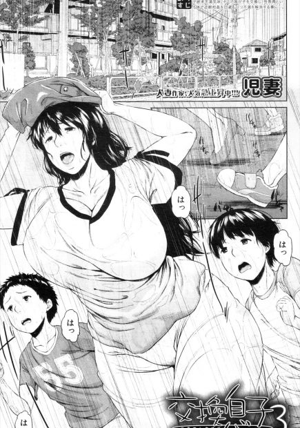 【エロ漫画】爆乳で淫乱ドスケベな人妻が、可愛い子供たちとナイショのセックス。お隣のショタチンコや我が子のおちんちんを並べてエッチな水着でソーププレイ。陰毛マンコで中出しさせてあげて、近親相姦もして愛し合う