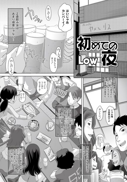 【エロ漫画】同じゼミの巨乳娘に誘惑されてホテルでセックスをする事に。むちむちおっぱいにエロ下着。陰毛マンコに夢中な男は彼女のおマンコに挿入して、ラブラブエッチで中出しをしてしまうのだった