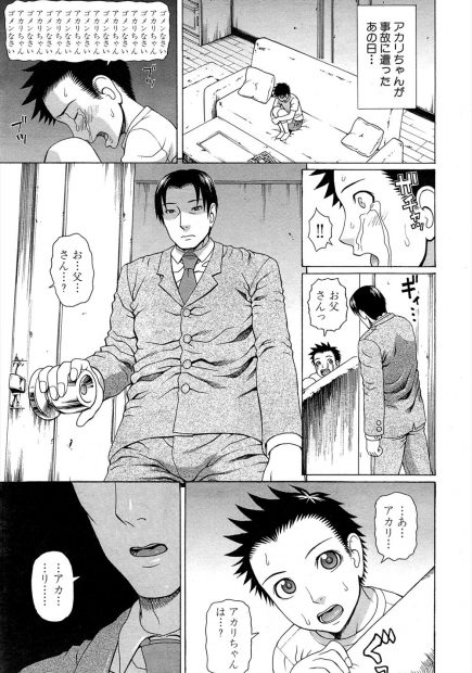 【エロ漫画】昔死んでしまった幼馴染とそっくりなロボ娘とセックスをする青年。彼は彼女の事をもっと知りたくて、彼女を作った会社の近くをうろついていたのだが、美女たちに捕まり巨乳のお姉さんとセックスをする事に。ロボ娘とのエッチは全部モニターされていららしく、発情した彼女にフェラチオをされ陰毛マンコで逆レイプ。他のスタッフたちのおマンコにも囲まれハーレムエッチで中出ししまくり