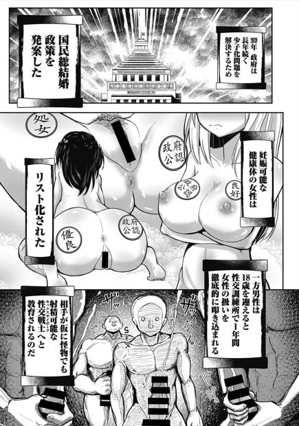 【エロ漫画】少子化対策の為どんなブスともセックスをしないといけない試験に臨んだ男が居たが、噂のブス教官はなんと超絶美少女ロリだった。ドブスな姉三姉妹に守られて育ったせいか自分がブスだと勘違いしているつるぺたパイパンロリに、魅力を伝えてラブラブセックス。腋も足もパイパンマンコもクンニして、はじめてマンコに中出しするのだ