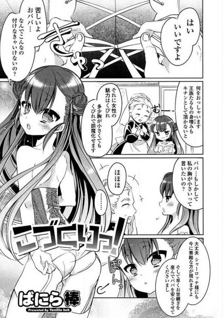【エロ漫画】ちっぱいお姫様が大好きな家庭教師に子供の作り方を教わっちゃう！フェラをしながらパイパンまんこを弄られ口内射精されるとそのまま処女喪失中出しセックス！