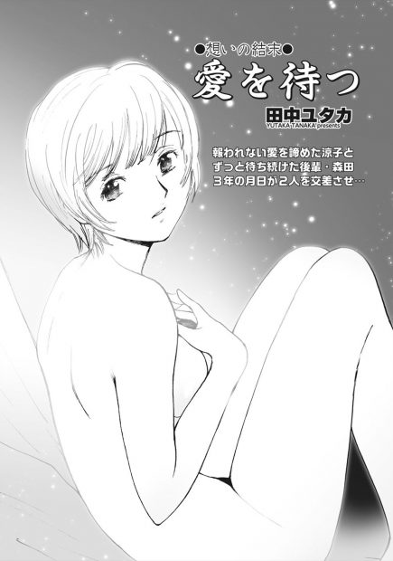 【エロ漫画】不倫していたOLだったが報われない愛を諦めると、告白してきた後輩男子とホテルに来ていた！キスをされると乳首舐めでお返しをするが悲しそうな表情の彼女に改めて告白すると正常位挿入でイチャラブセックスしちゃう！