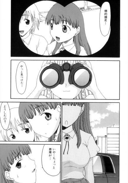 【エロ漫画】巨乳フタナリJKはいきなりメイドに拉致されると全裸で拘束され、ワガママお嬢様に立派な巨根を踏まれる、そのまま騎乗位で逆レイプされてしまう！