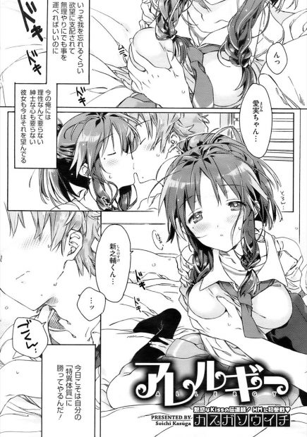 【エロ漫画】女性の裸アレルギーでキス以上に進めない男子生徒だったがJKに目隠しをされるとさらに射精させられる！道乳首責めでトロ顔で責められ目隠しをされそのままラブラブエッチしちゃう！