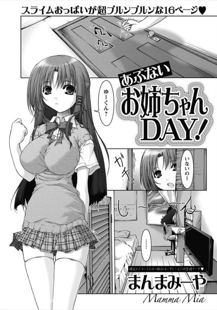 【エロ漫画】弟のオナニーを見てしまった爆乳JKはお返しに弟の目の前で公開オナニーさせられる！潮吹き絶頂してしまうとパイズリさせられ精子をぶっかけられるとさらに処女を奪われ近親相姦しちゃう！
