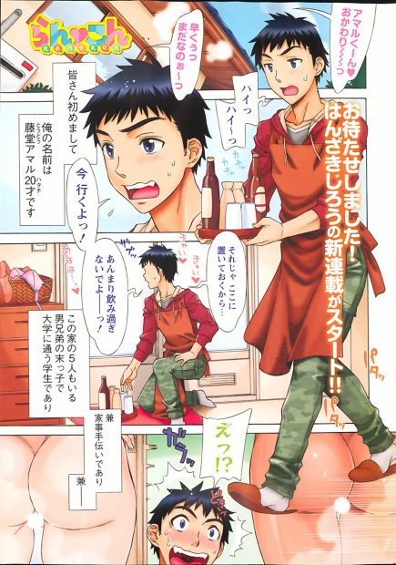 【エロ漫画】男5人兄弟の末っ子の男は兄嫁たちに玩具にされていた！巨乳おっぱいを押し付けられながら童貞ちんぽをフェラをされ騎乗位挿入されるとハーレム乱交セックスで筆おろし！