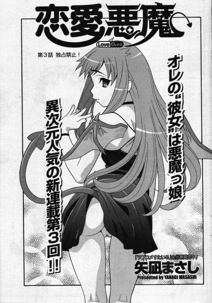 【エロ漫画】大好きな男に正常位で生挿入され3Pセックスでトロ顔になる夢を見てしまった巨乳JDは、その男が悪魔娘とラブホに入ろうとしているのを目撃すると自分まで一緒に入っちゃう！さっそく3Pセックスを始めフェラで口内射精させるとバックから生挿入！