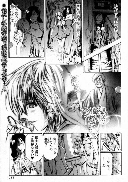 【エロ漫画】父親の借金の為に雌奴隷に堕とされた巨乳お嬢様はお世話をしてくれていた爺にイラマチオでご奉仕するとバックからの生ハメセックスで凌辱されながら調教される！
