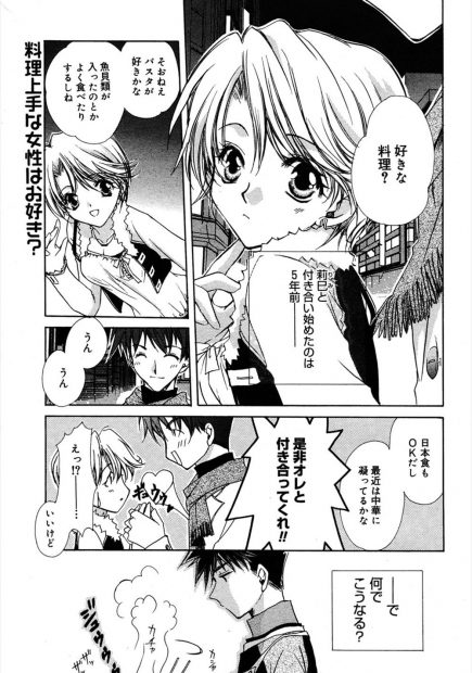 【エロ漫画】同棲中の料理が出来ない巨乳彼女は手料理の代わりに私を食べてと誘惑してきた！フェラとクンニでお互いを食べ合うと生ハメ騎乗位挿入でイチャイチャ中出しセックスしちゃう！