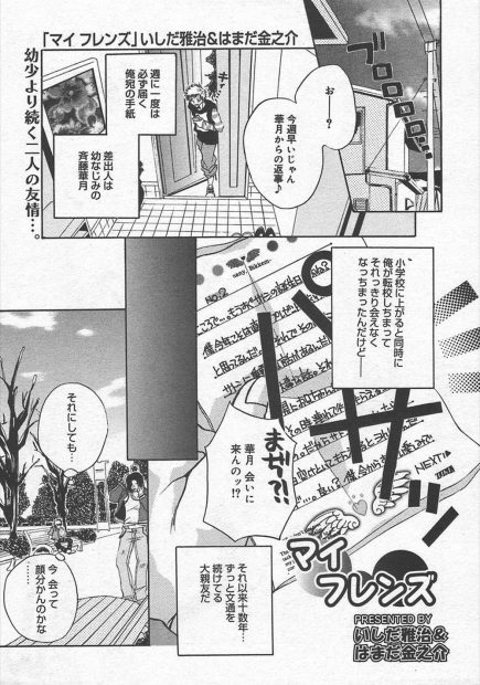 【エロ漫画】男だと思っていた幼なじみは実は僕っ娘の女の子だった！久しぶりに再会した彼女に告白されるとフェラでごっくんしてもらいイチャラブセックスで処女をいただき中出しエッチしちゃう！