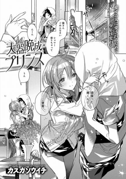 【エロ漫画】ずっと大好きだった巨乳美人講師に告白した童貞男はとうとう付き合う事に！抱きしめ合いながらキスをすると勃起したちんぽを正常位で挿入しトロ顔になった彼女とイチャラブセックスで中出ししちゃう！