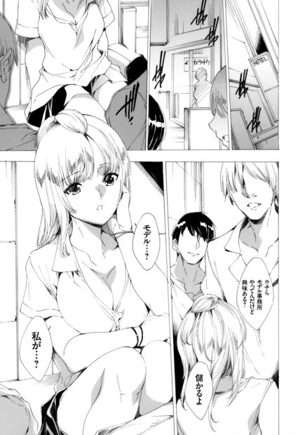 【エロ漫画】ハメ撮り動画を売りさばくニセ事務所に連れ込まれた巨乳JKは拘束されるとフェラをさせられながらバックで激しく犯され輪姦レイプで中出しされてしまう！