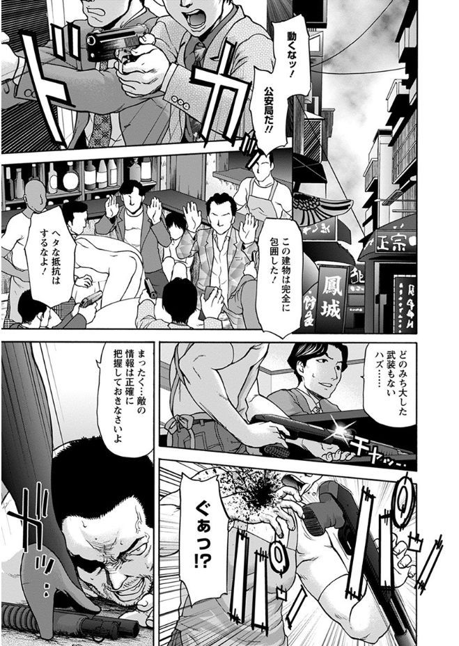 【エロ漫画】人身売買に組織に潜入した巨乳女刑事はスタンガンで気絶させられ拘束されてしまう！たっぷりと媚薬を注入されると素股で凌辱されてしまい輪姦レイプでぶっかけされる！