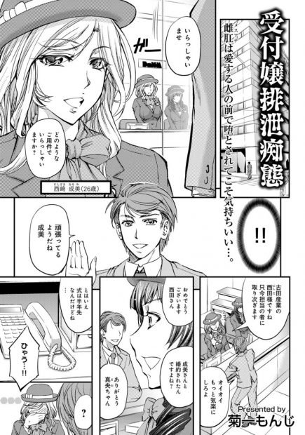 【エロ漫画】巨乳OLが変態部長に調教されて、陰毛マンコを犯される。バイブやローターで四六時中イかされる彼女。おマンコをクンニされ、雌奴隷な同僚にクリトリスを舐められイかされて。スカトロプレイでうんちまでさせられながら気丈に振る舞う彼女だったが…
