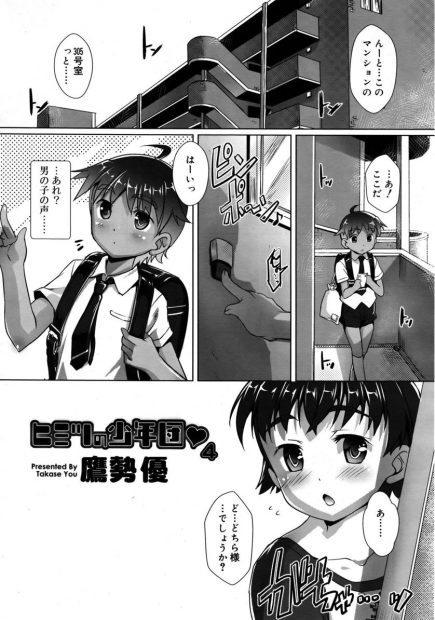 【エロ漫画】セフレのショタ弟とエッチしたくなった男は、フエラで口内射精させてあげるとシックスナインで舐め合いながらアナルを責めて調教しちゃう！アヘ顔で感じさせると体操服に着がえお兄ちゃんも混ぜて3Pエッチしちゃう！
